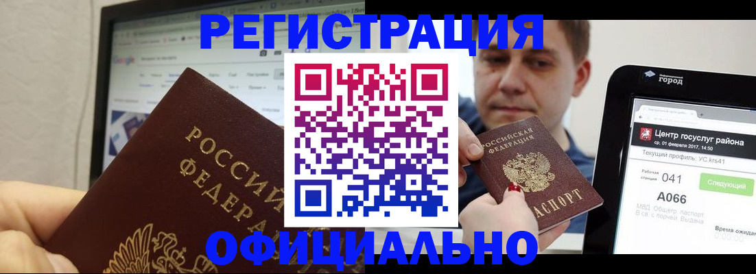 временная регистрация для школы в Кондопоге