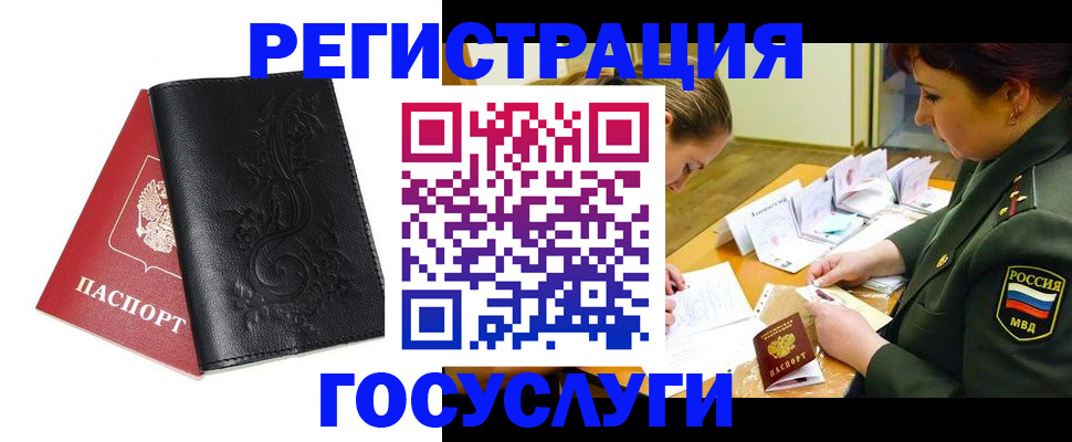 временная регистрация для школы в Кондопоге