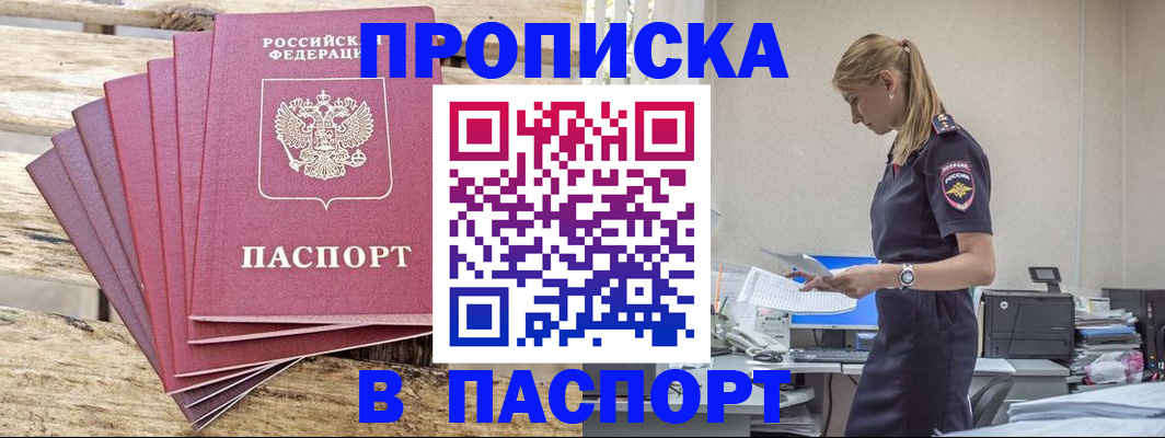 временная регистрация для всех в Кондопоге